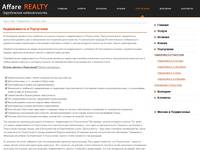 ������� ������������ � ����������, ���� - Affare Realty
